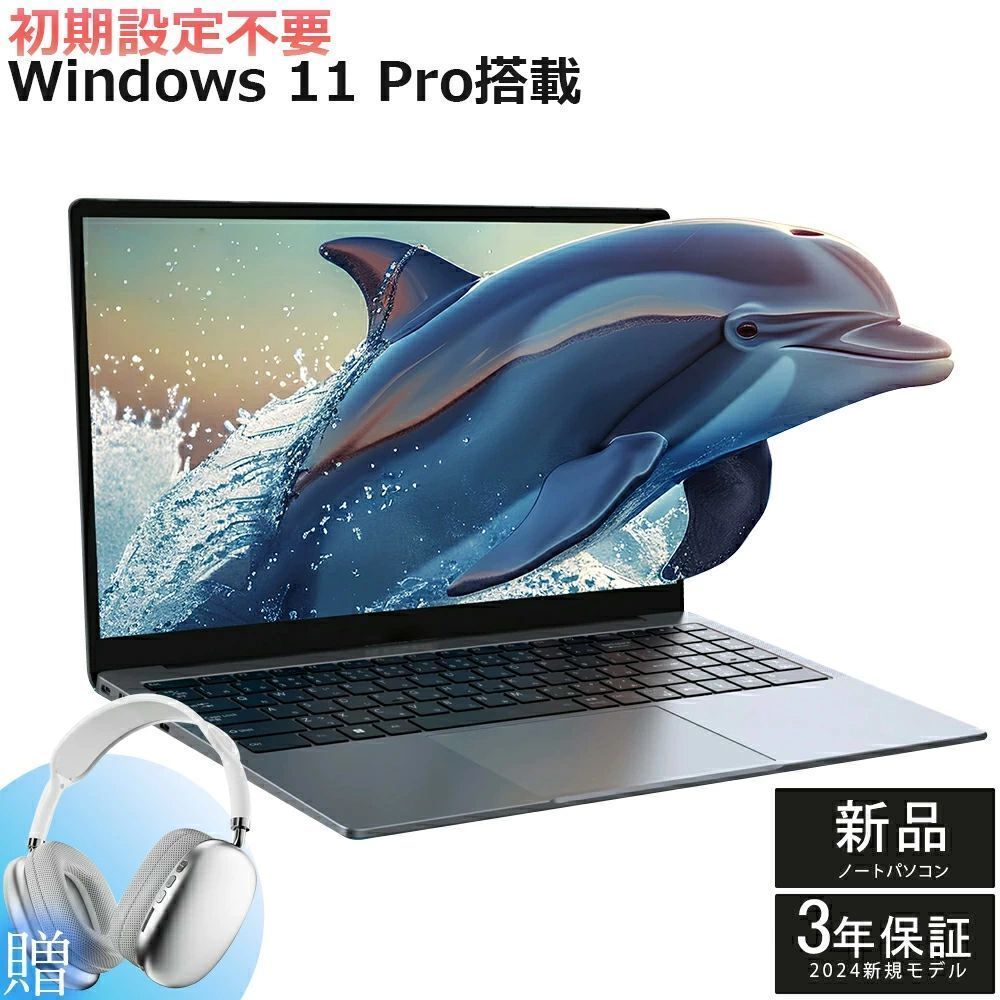 【三年保証★Office付き】 2024新登場 新品 ノートパソコン 新品インテル N95 【メモリ16GB DDR4 SSD 512GB】 最大3.4GHz windows11 15.6型 IPS液晶 ノートpc WiFi5 BT5.0 フルHD 1080P ビジネス 大学生 プレゼント 初心者向け TFカード