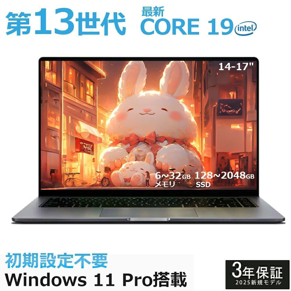 【三年保証★】 ノートパソコン 新品 windows11 第13世代 日本語配列キーボード 14/15.6インチ ノート メモリ16 32GB SSD 1000GB corei5 i7 N95/N5095 安い フルHD液晶 初期設定済 第13世代CPU intel Core i7 i5 i3 i9 SSD512GB WEBカメラ 大容量 テレワーク応援 在宅勤務 22,260円
