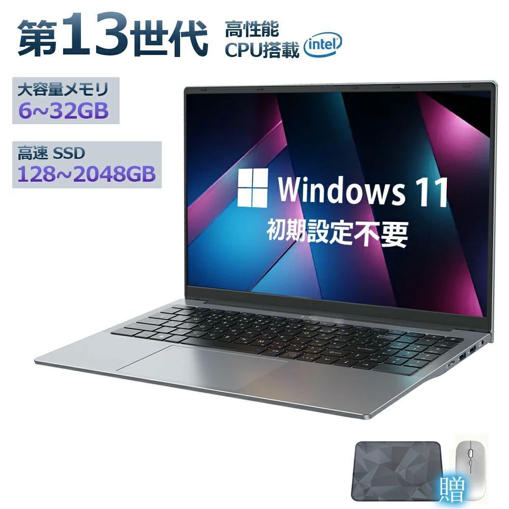 【三年保証★Office付き】 ノートパソコン 初期設定済 windows11 第13世代 日本語配列キーボード 14/15.6インチ ノート メモリ16 32GB SSD 1000GB corei5 i7 N95/N5095 安い 第13世代CPU フルHD液晶 intel Core i5 i7 i9 SSD2TB WEBカメラ 大容量 AI 29,887円