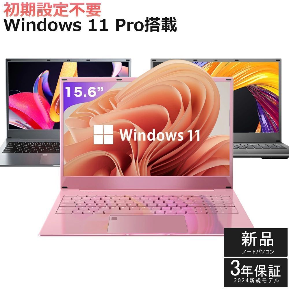 【三年保証★Office付き】 第13世代CPU搭載 ノートパソコン パソコン office付き タブレットPC 安い 15.6インチ ノートPC windows11 初期設定済み フルHD液晶 メモリ6/16GB SSD256GB WEBカメラ 無線 Bluetooth 大容量 長時間連続使用 2024