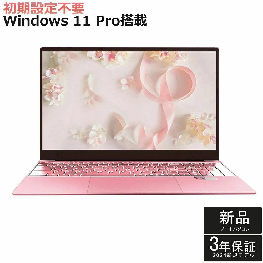【三年保証★Office付き】 ノートパソコン 女性向け office付き 第13世代CPU PC FHD液晶 Intel Celeron 高性能メモリ 最大32GB SSD2TB 初心者向け 初期設定済 パソコン Windows11 Pro ノートPC 14.1 /15.6型 大容量バッテリー laptop フルHD液晶 pc 指紋認証 44,837円