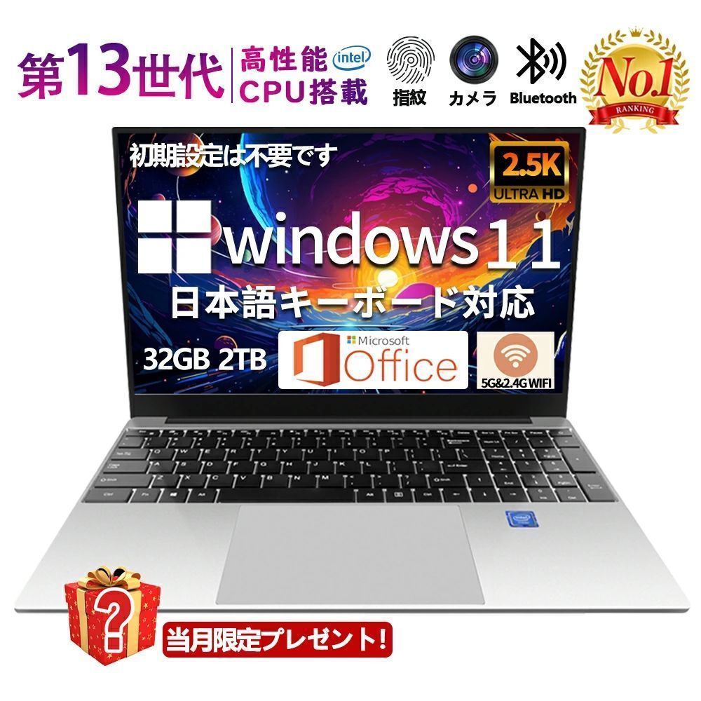 三年保証 パソコン ノートパソコン office付き 第13世代 CPU 14.1/15.6型 フルHD液晶 高性能メモリ 32GB SSD 2TB 指紋認証 冷却ファzン ビジネス 初心者向け 初期設定済 パソコWindows11 ノートPC 2025