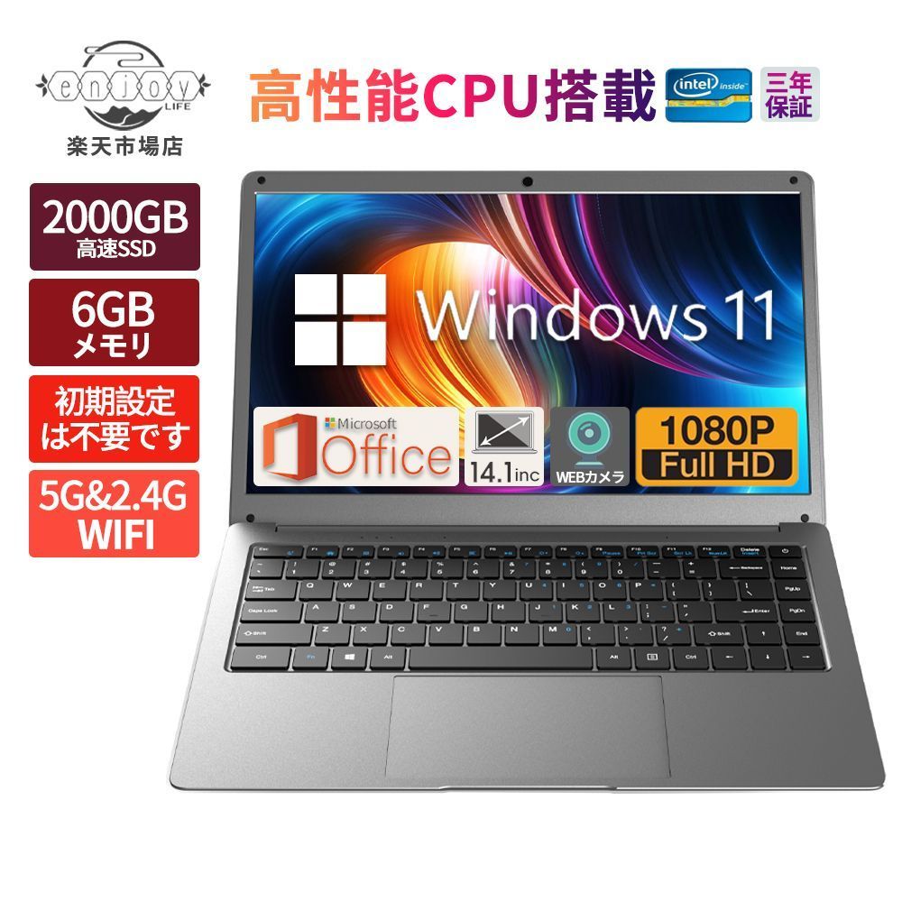 【三年保証】ノートパソコン laptop 新品 windows11 office搭載 安い win11 pc Microsoftoffice N3450 SSD 1000GB 2025 ノート WEBカメラ 無線 大容量 初期設定済 プレゼント 日本語配列キーボード 初心者向け 初期設定済 USB プレゼント