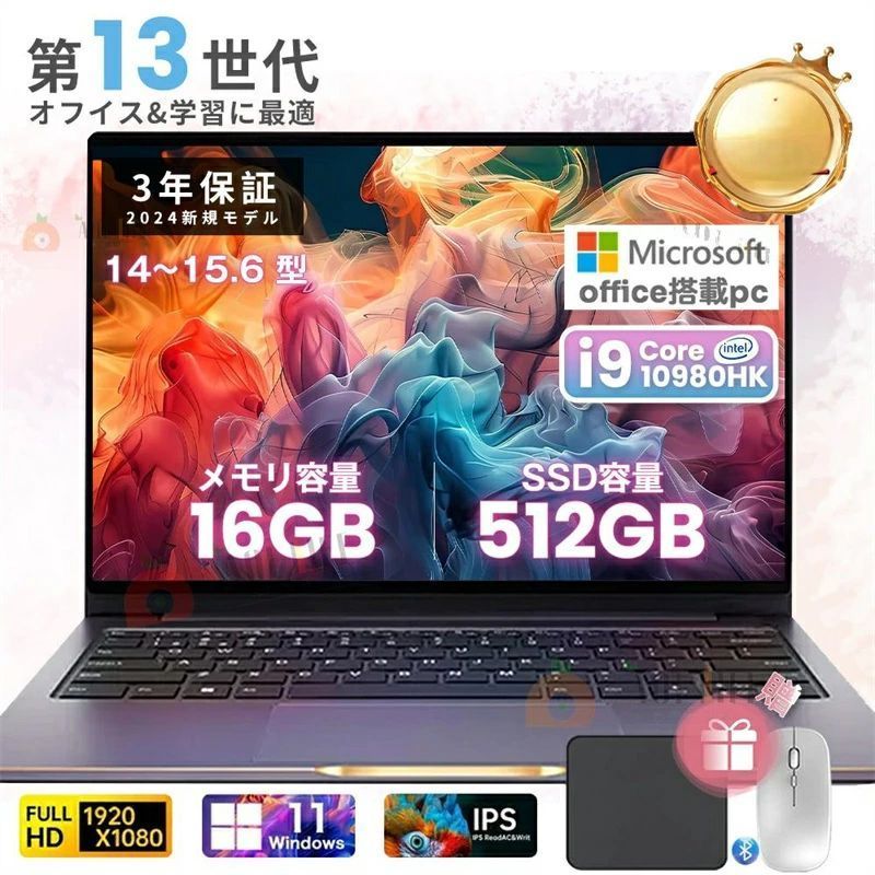 【新品】 【win11office付き】 ノートパソコン 新品 安い windows11 パソコン 軽量ノートPC 初期設定済 3年保証 14/15.6インチ 第13世代CPU intel i5 インテル CelcronN5095メモリ8GB/16GB SSD搭載 256GB/512GB WEBカメラ 大容量 在宅勤務 学生 初心者向け テレワーク向け