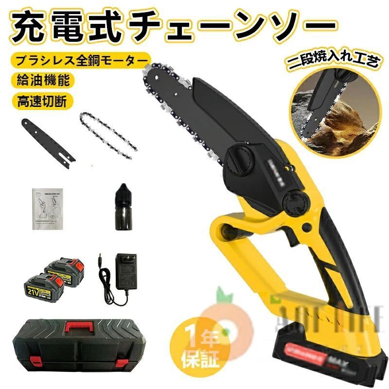 【2025新登場】チェーンソー 充電式 小型 電動ノコギリ ブラシレスモーター 家庭用 コードレス 電動のこぎり 強力 切断直径150~200mm 女性 安全ロック片手 軽量 工具レスチェーン調整 自動給油 操作便利 強力 木工切断 高枝切り 園芸設備 庭木 伐採 電動工具