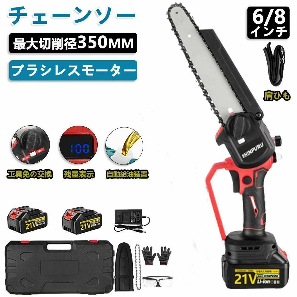 チェーンソー 充電式チェーンソー ブラシレスモー ハンディ チェーンソー 有効切断長300mmミニチェーンソー 電動のこぎり 工具レスチェーン調整 LEDバッテリー残量表示 軽量 充電式 ポータブル 竹切り 枝を切る 木を切るに適用 2025|TPジュエリーshop店
