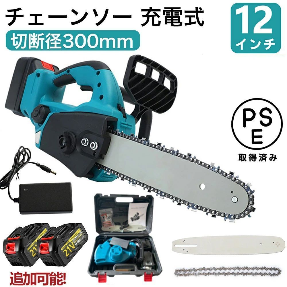 充電式チェーンソー 電動ノコギリ 12インチ 電動のこぎり コードレス ハンディ チェーンソー ブラシレスモーター 21Vバッテリー 自動給油 強力 軽量 安全ロックミニ 操作便利 家庭用 切断直径300mm バッテリー互換対応 送料無料 1年保証 小型