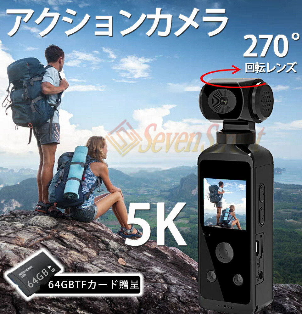 【爆売り★新発売！】動き写真器 4K 5K 高画質 30M雨合羽 270度回転させる 水晶体 自動二輪車 銀輪 車載 水中写真器 映像映画化 Vlog ディジカメ 坦々たる 新品 WIFI積み上げる  高画質 新品 水中写真器 6軸手ぶれ手を加える 十分な量な付属品 2025