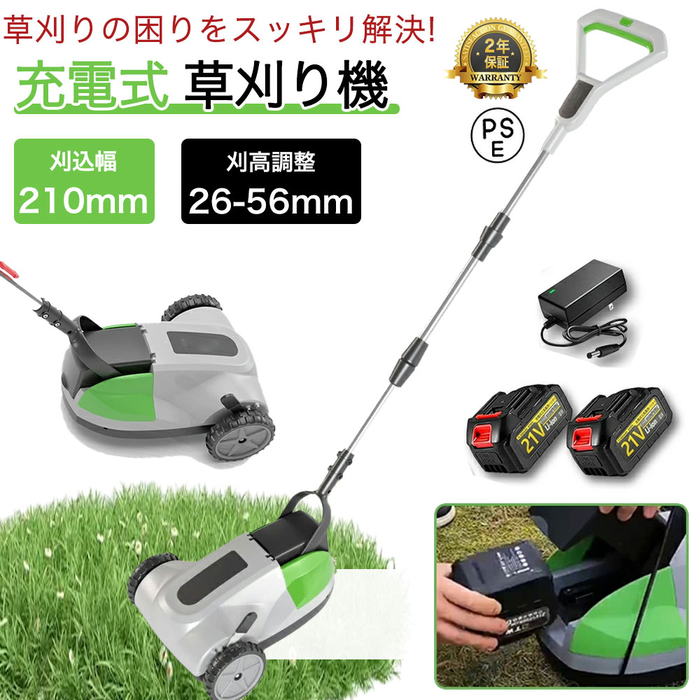 充電式草刈り機　未使用 楽天市場】【2025最新型】草刈り機 充電式 コードレス 自走式草刈り機