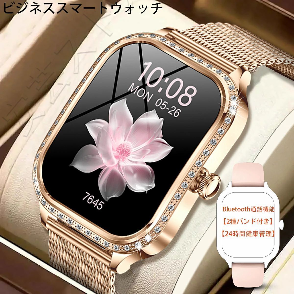 ビジネススマートウォッチ 「御前上等感満々＆超今めかしい」 レディース ウオッチ スマートウォッチ 電話を掛ける役立つこと かっこ良い腕輪 日本語 心付け ios android 歩数計 心臓の鼓動計 位置づける 思わしい管理すること 管する 運動すること書きとどめる 着信告げ知らせる 快い音 クリスマス 差し上げ物 新年 生まれ落ちる日 差し上げ物
