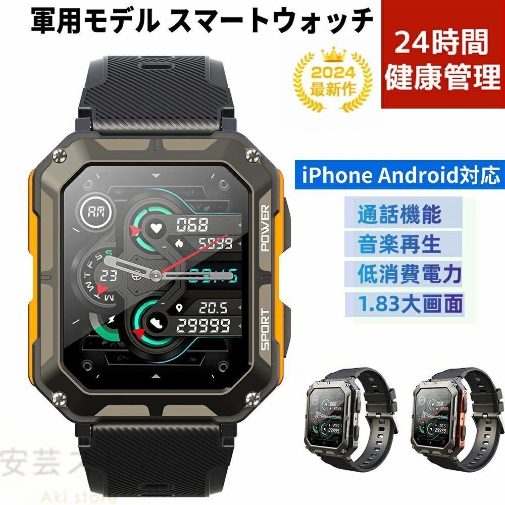 軍用規格 スマートウォッチ 心拍数 Bluetooth通話機能付き1.83インチ大画面 24時間健康管理 センサー 耐衝撃傷防止スクリーン 230+文字盤123種類運動モード音楽再生 Line/Twitter/着信受付/拒否 iPhone Android対応初心者 翌日父の日プレゼントギフト