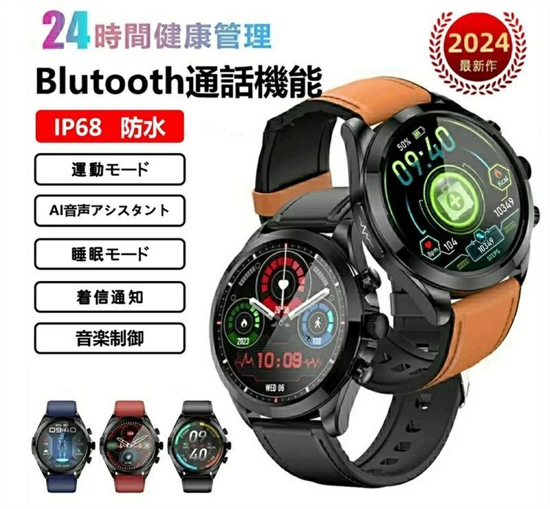 【工場直営 品質保証】スマートウォッチ Bluetooth5.3 センサー 通話機能 24時間健康管理 心拍数 睡眠 日本語説明書 着信通知 android/iphone レディース スマートウォッチ メンズ 技適マーク スマートウォッチ 高齢者