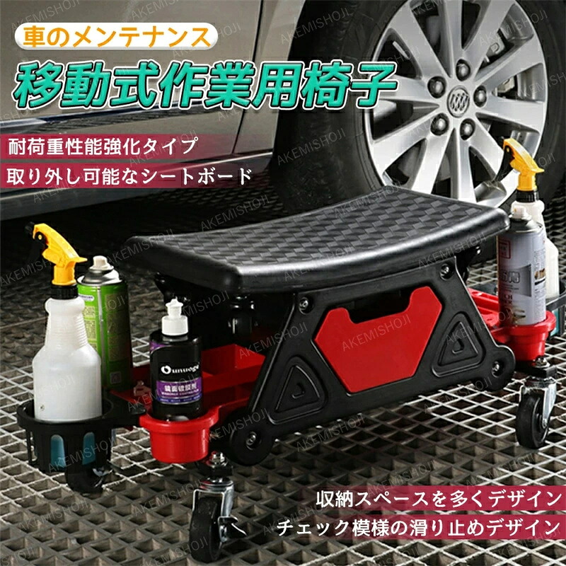 作業用イス 低作業イス ローチェア ワークシート ローラーシート キャスター付き トレー付き 工場・自転車・バイク・自動車・メンテナンス ガーデニング作業椅子 メカニックシート 移動いす 工具 トレイ付き 腰掛 腰痛対策 座り作業 耐荷重150kg 工具 整備 工具入れ 高さ36cm|TPジュエリーshop店