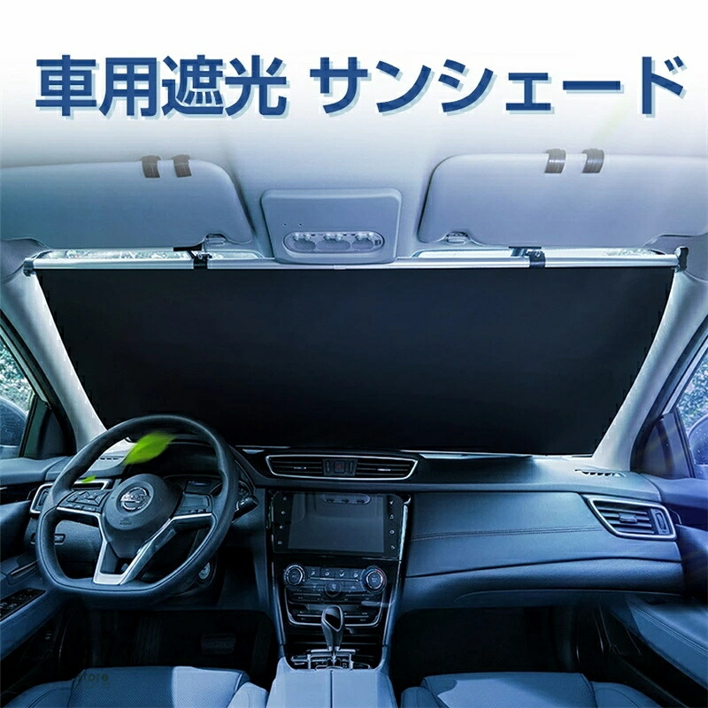 【2025年最新改良版】サンシェード 車 フロント ロールスクリーン 自動巻き上げ 常時取付型 フロント 遮光 ロールスクリーン アルミ 日除け ブラインド 駐車 車中泊 UVカット 紫外線 対策 車中泊 カーテン ひよけ 日よけ 日差し よけ ハリアー 夏 おしゃれ 目隠し|TPジュエリーshop店