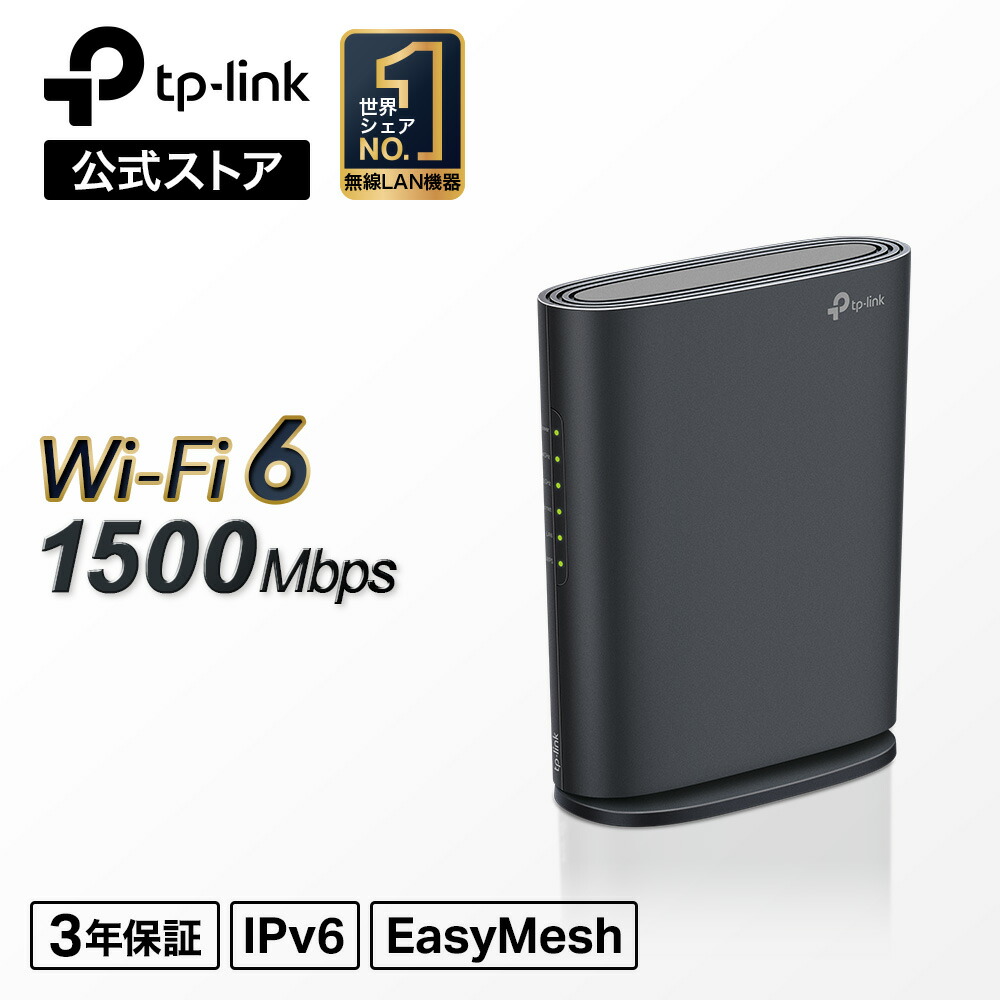 楽天市場】TP-Link WiFi 無線LAN 中継器 11ac/n/a/g/b AC1200 867+300mbps デュアルバンド OneMesh 対応 3年保証 AC1200規格 メッシュWI-Fi中継器 RE300 : TP-Linkダイレクト 楽天市場店