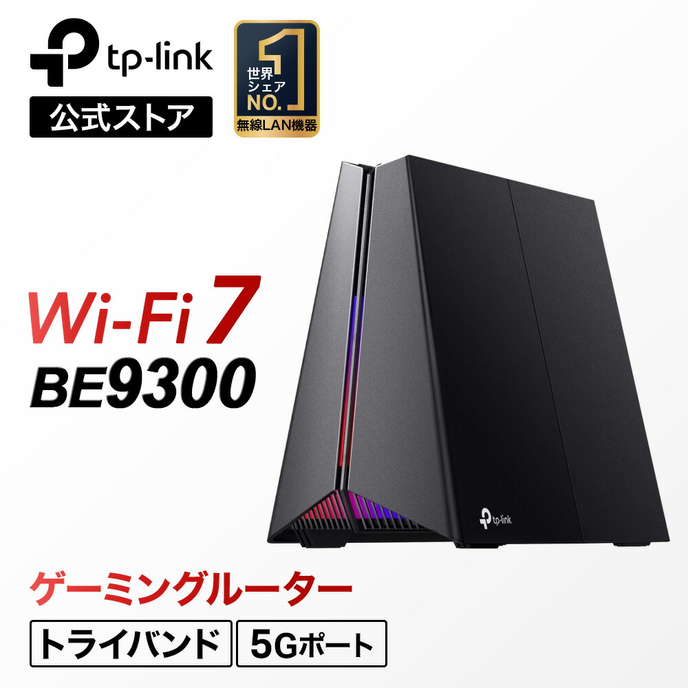 Archer GE800 | BE19000 トライバンドWi-Fi 7ゲーミングルーター