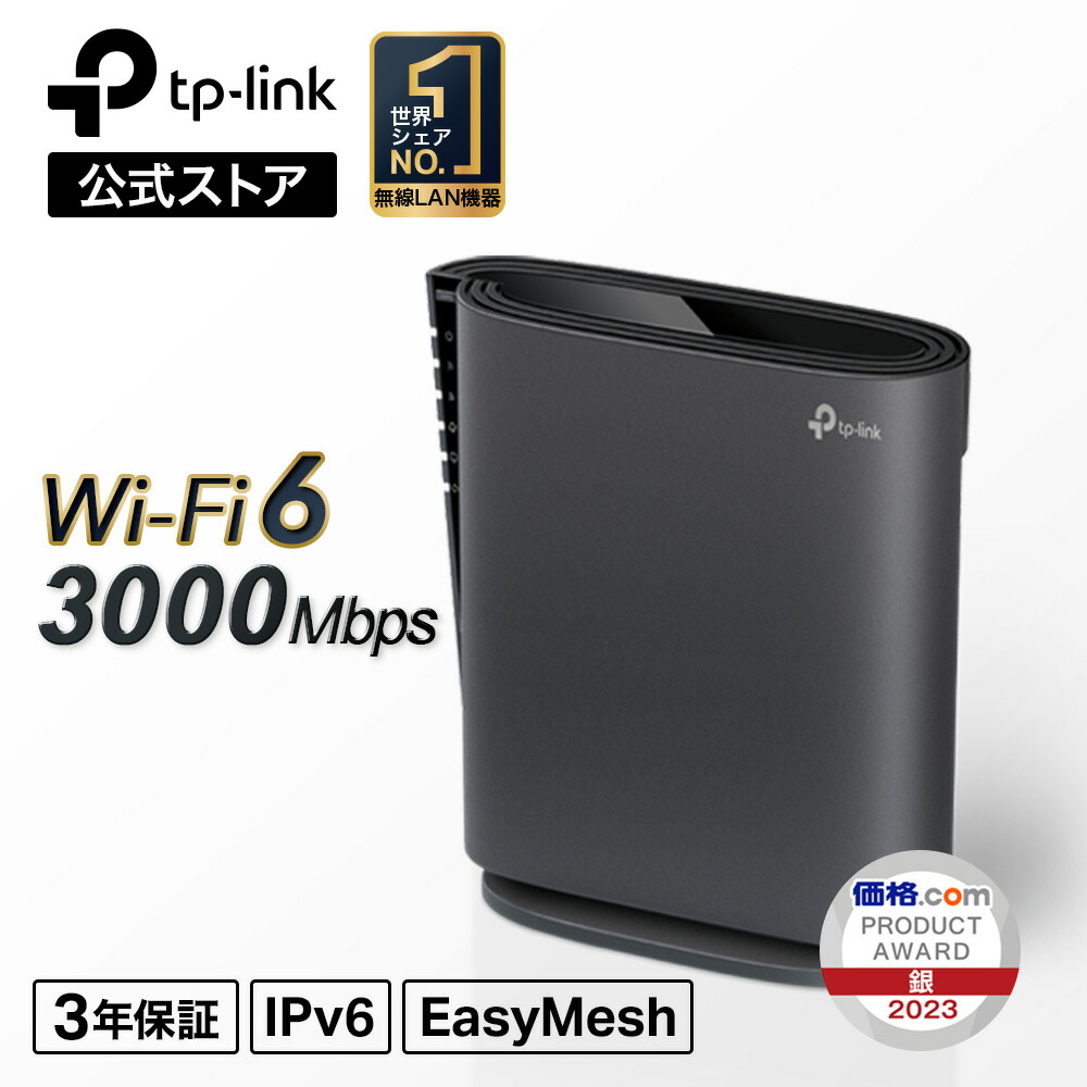 楽天市場】【新発売☆】TP-Link ホームルーター デュアルバンド AC1200規格 867Mbps＋300Mbps おすすめ SIMフリー 4G対応  Wi-Fiホームルーター MU-MIMO機能 LTE Cat6 工事不要 Gigabit WAN/LANポート 3年保証 Archer MR600/A  : TP-Linkダイレクト 楽天市場店