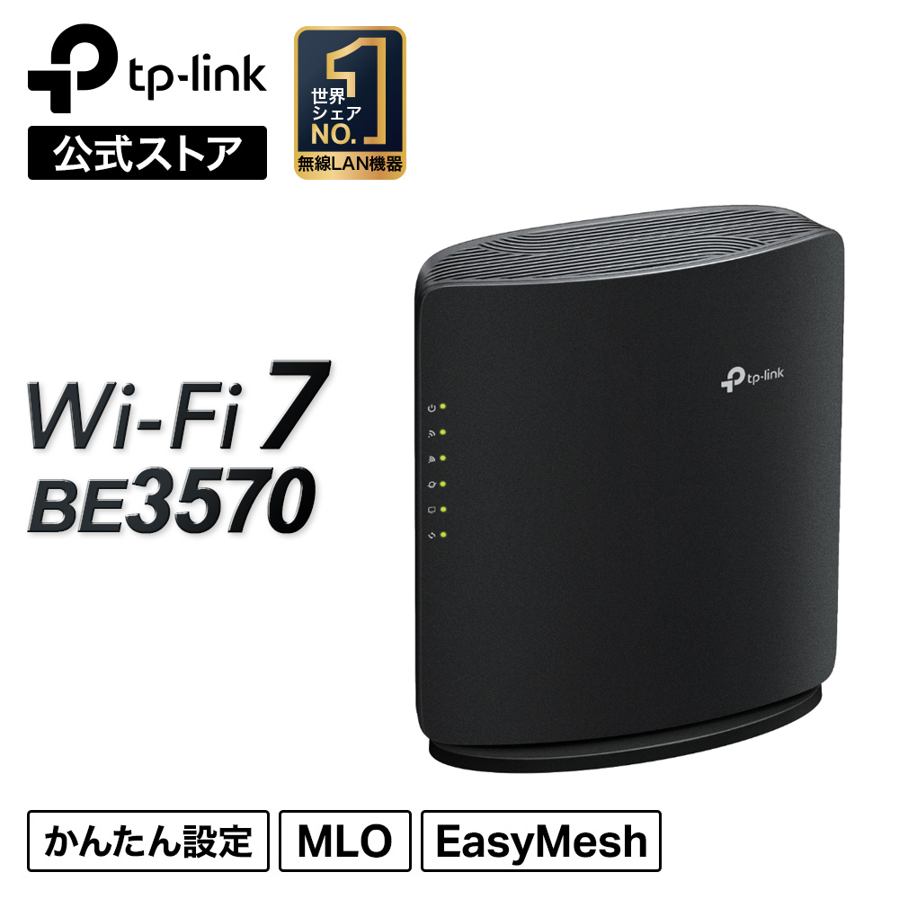 TP-Link BE7200無線LANルーター ブラック 楽天市場】TP-Link（ティーピーリンク）Archer BE7200 デュアルバンド
