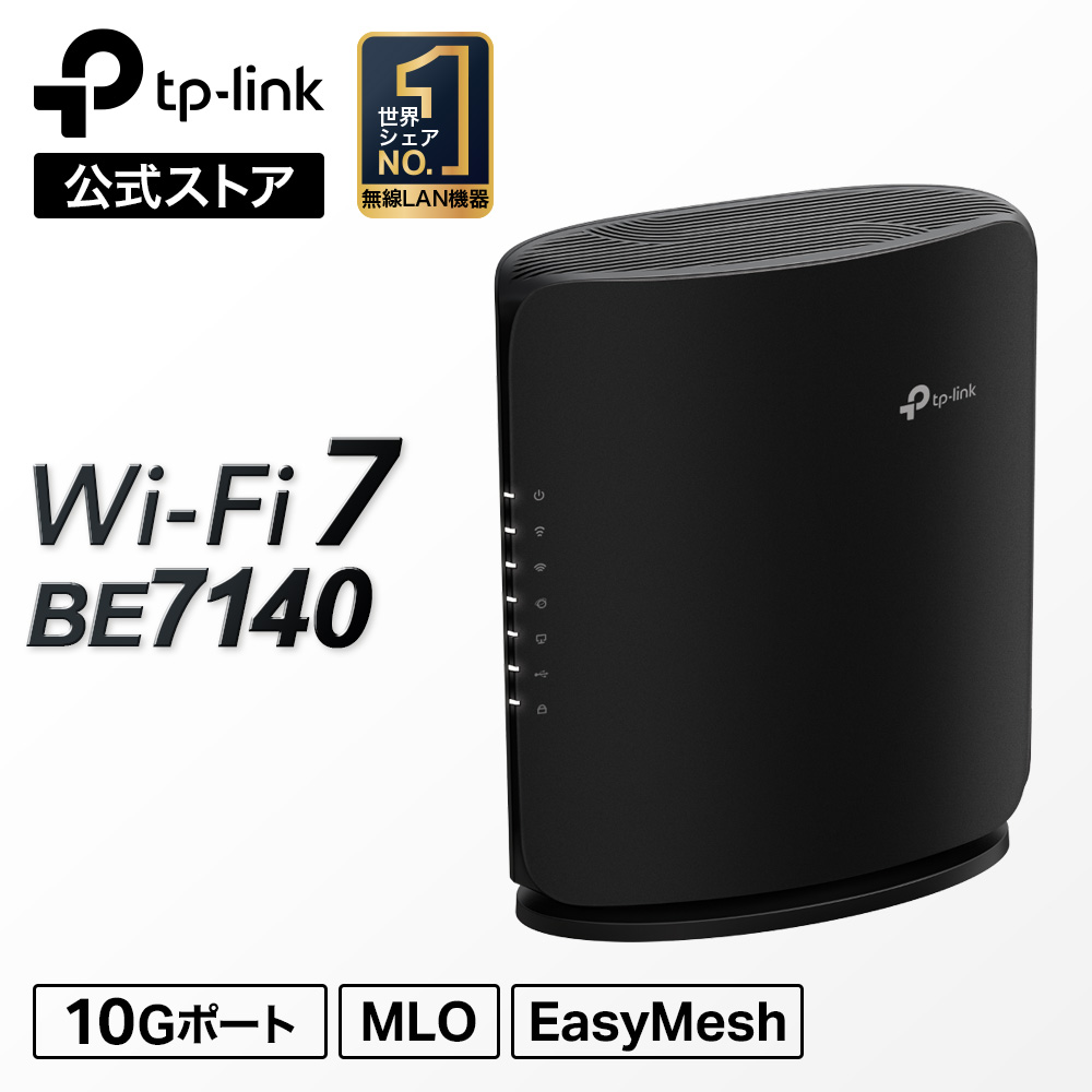 【楽天市場】【新発売 】TP-Link ホームルーター デュアルバンド AC1200規格 867Mbps＋300Mbps おすすめ SIMフリー 4G 対応 Wi-Fiホームルーター MU-MIMO機能 LTE Cat6 工事不要 Gigabit WAN/LANポート 3年保証 Archer MR600/A  : TP-Linkダイレクト ...