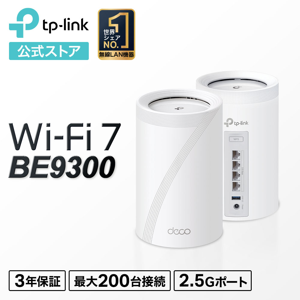 楽天市場】TP-Link メッシュ WiFi 6 ルーター Alexa 認定製品 トライバンド スマートテレビ 対応 無線LAN スマートホーム  セキュリティ機能 メッシュWi-Fiシステム AX7800 (4804+2402+574Mbps) Deco X95 : TP-Linkダイレクト  楽天市場店