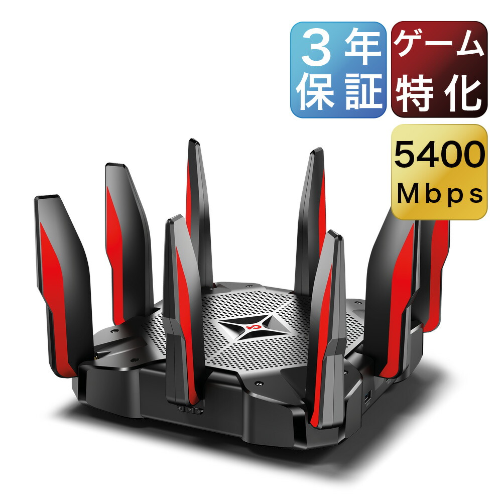 楽天市場 17価格 Com年度銀賞商品 最大5400mbps超高速無線ルーターtp Link Archer C5400 トライバンド 1000 2167 2167 Mbps Ac5400 Mu Mimo無線lanルーター ギガビットポート 3年保証 Wifiルーター Nintendo Switch 動作確認済 Tp Linkダイレクト 楽天市場店