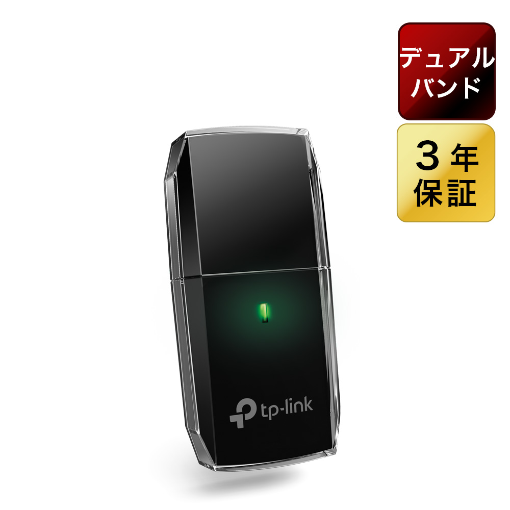 【楽天市場】TP-Link 無線LAN子機433Mbps+150Mbps Archer T2U 802.11ac ...