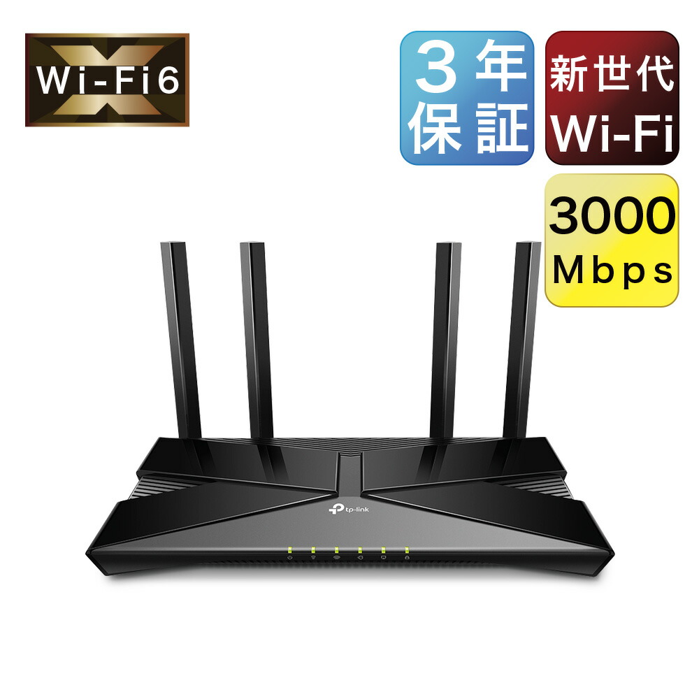 2700円 最大84%OFFクーポン 2700円 81％以上節約 WiFi 6 無線LANルーター 2402 574Mbps AX3000 メッシュWiFi OneMesh対応 IPoE IPv6対応 3年保証 Archer AX53 A