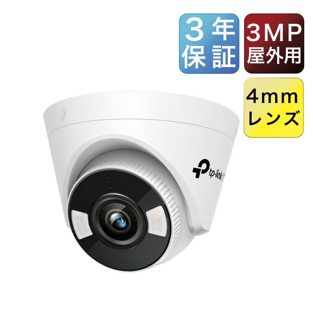 楽天市場】TP-Link VIGI 4チャンネル PoE+ 対応 ネットワーク 楽天市場】TP-Link VIGI 4チャンネル PoE+ 対応 ネットワーク