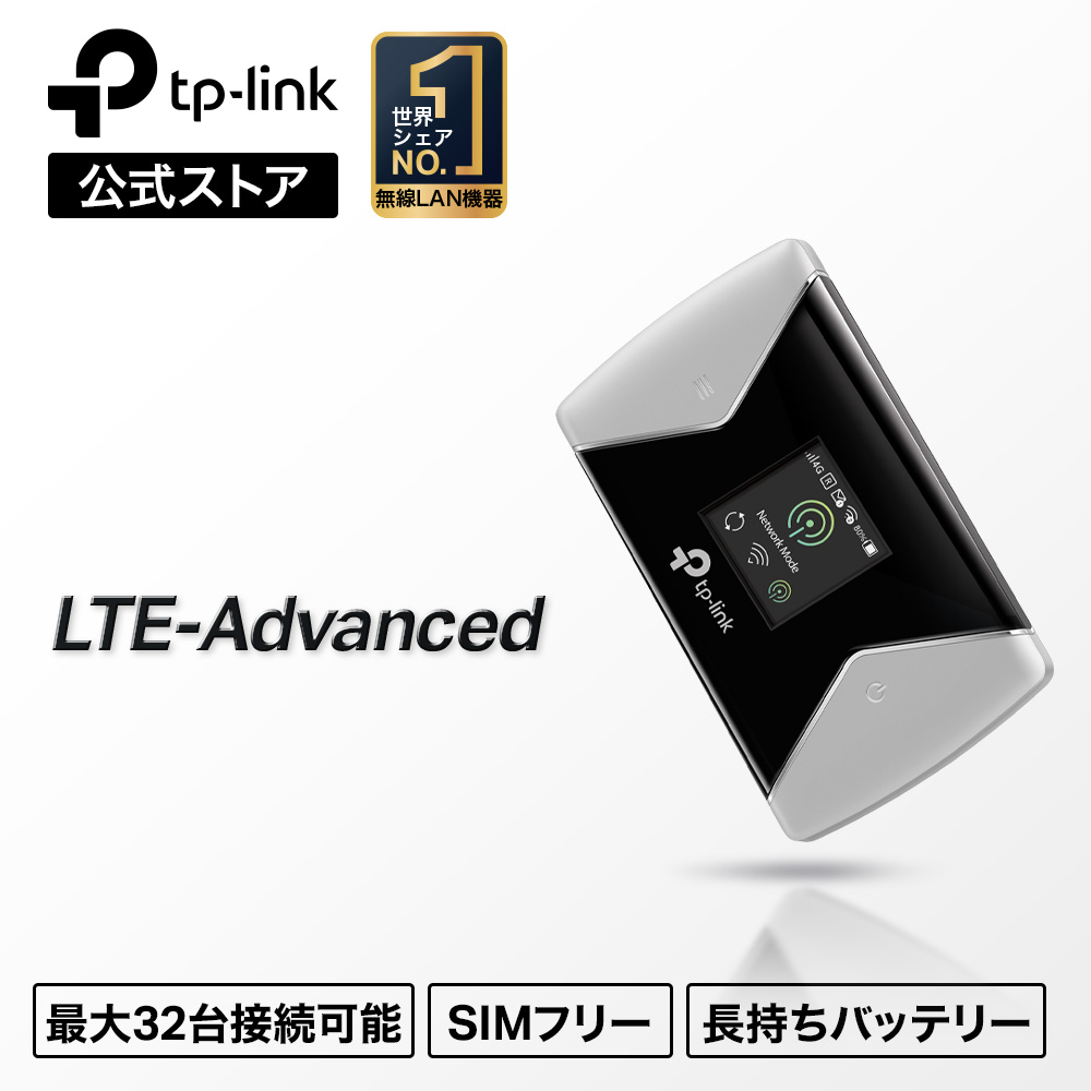 楽天市場】【新発売☆】TP-Link ホームルーター デュアルバンド AC1200規格 867Mbps＋300Mbps おすすめ SIMフリー 4G対応  Wi-Fiホームルーター MU-MIMO機能 LTE Cat6 工事不要 Gigabit WAN/LANポート 3年保証 Archer MR600/A  : TP-Linkダイレクト 楽天市場店