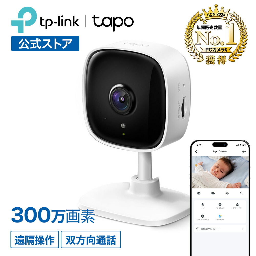楽天市場】【新生活応援SALE☆4,390円⇒3,980円】防犯カメラ