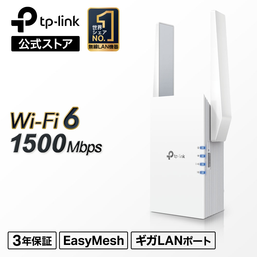 TP-Link(ティーピーリンク) Archer Air E5 AX3000デュアルバンド