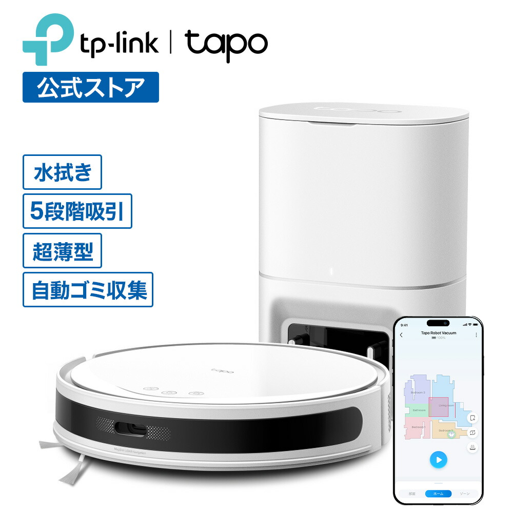 楽天市場】2in1パワフル吸引 水拭両用ロボット掃除機 Tapo スマート