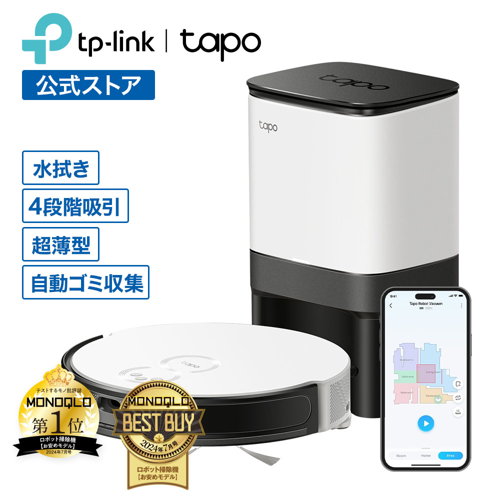 楽天市場】Tapo 薄型ロボット掃除機&自動ゴミ収集機 MagSlim 楽天市場】Tapo 薄型ロボット掃除機&自動ゴミ収集機 MagSlim
