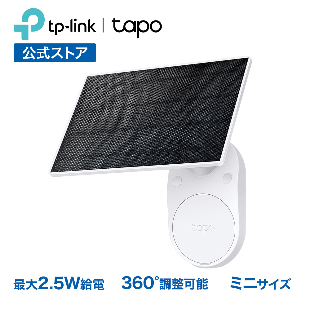 楽天市場】Tapo防犯カメラ屋外ソーラー見守りカメラWiFi防犯