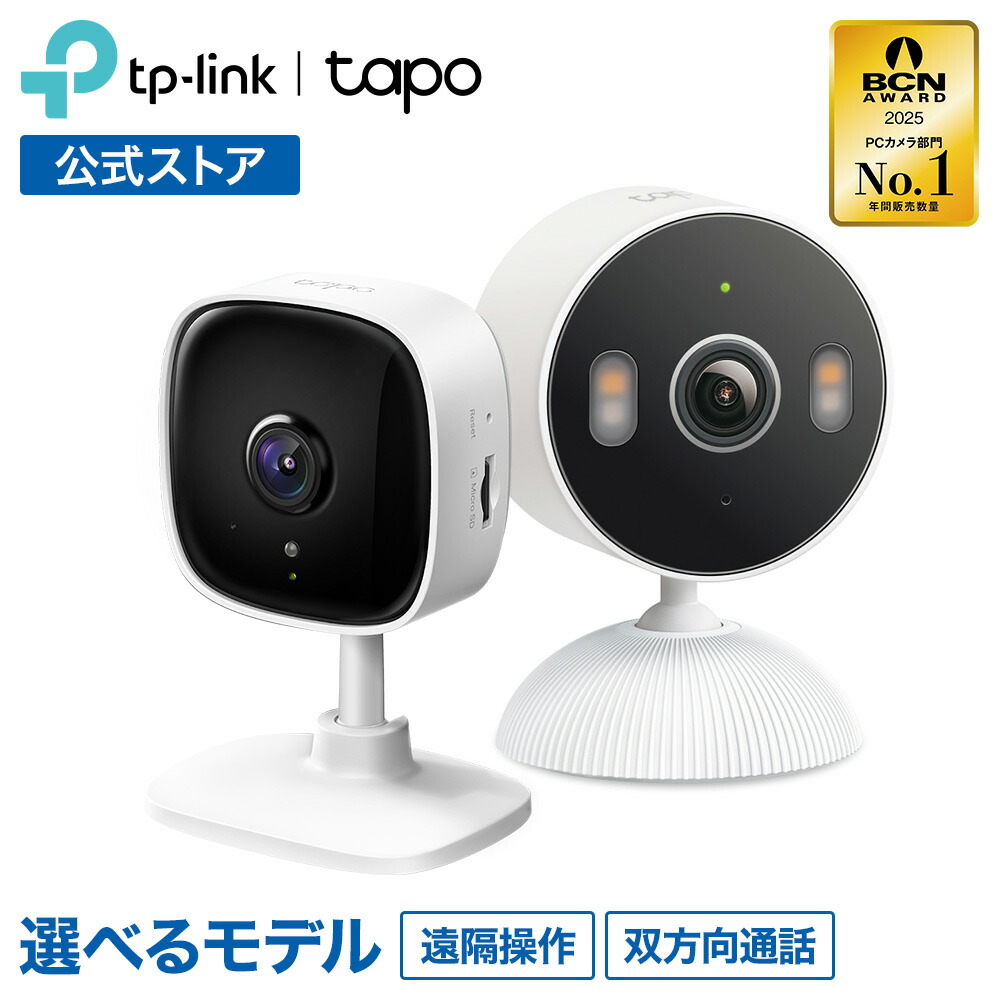 楽天市場】TP-Link ティーピーリンク Tapo C210 パンチルト