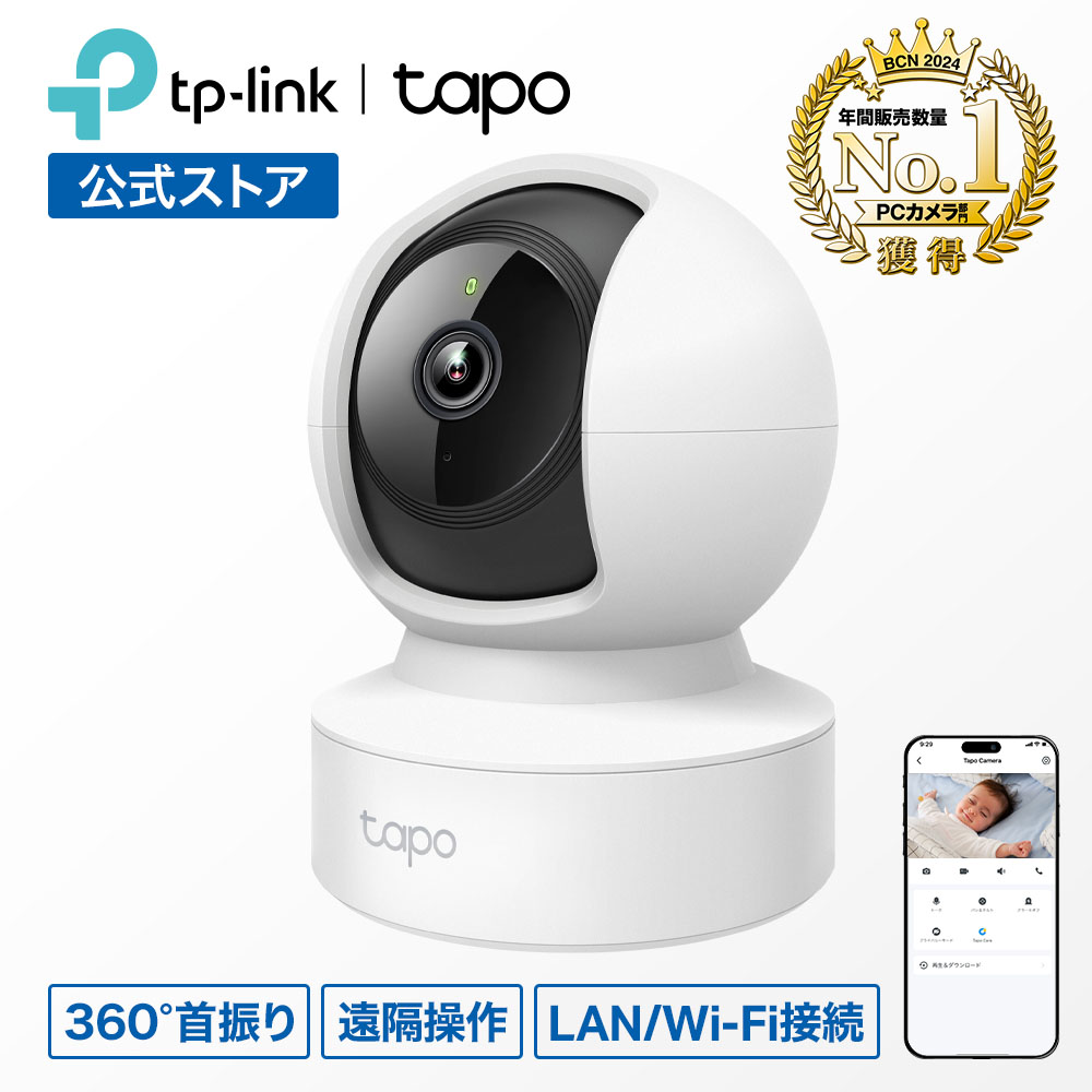 楽天市場】【高画質＆AI検知】Tapo 屋内防犯カメラ ベビー