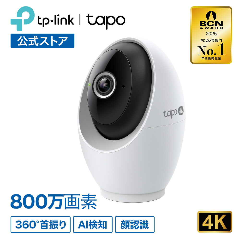 楽天市場】【新登場☆4K＆顔認識搭載】Tapo 屋外 防犯カメラ 360