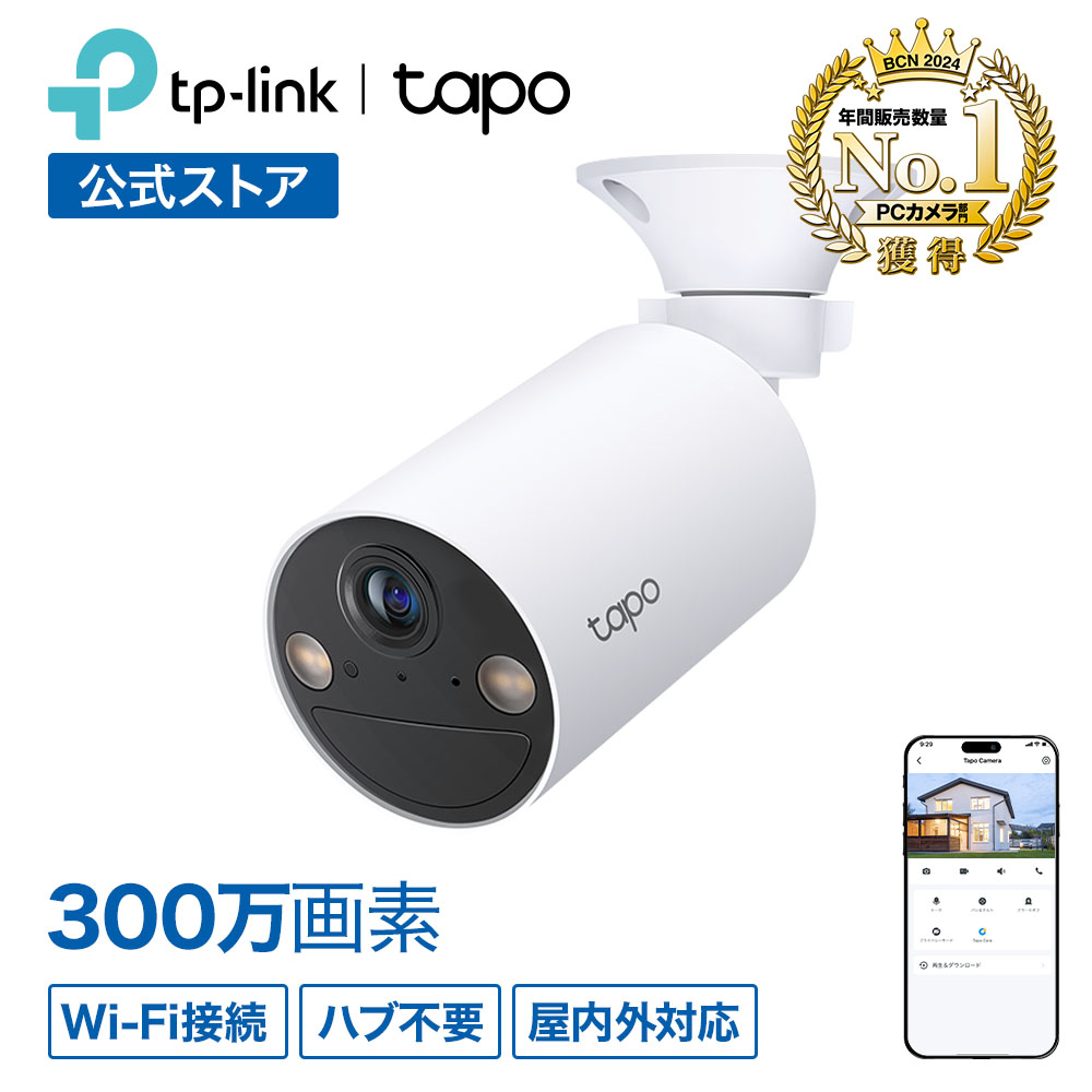 楽天市場】【P20倍☆】Tapo 屋外 防犯カメラ バレット型 ワイヤレス WiFiと有線LAN対応 最大400万画素 IP66防水防塵  MicroSD対応 高画質 最大30ｍ ナイトビジョン 夜間カラー 工事不要 家庭用 動作検知 双方向通話 IPカメラ TP-Link : TP- Linkダイレクト 楽天市場店