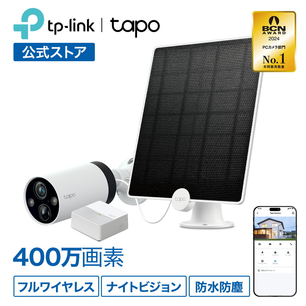 【楽天市場】【ポイント20倍＆レビュー特典付き】Tapo 屋外 防犯カメラ ソーラー 見守りカメラ 配線不要 2K QHD(4MP) 高画質  バッテリー内蔵 屋外・屋内用 照明 AI検知 夜間カラー ライト搭載 音声通話可能 アラート機能 IP65準拠 フルワイヤレス カメラ ...