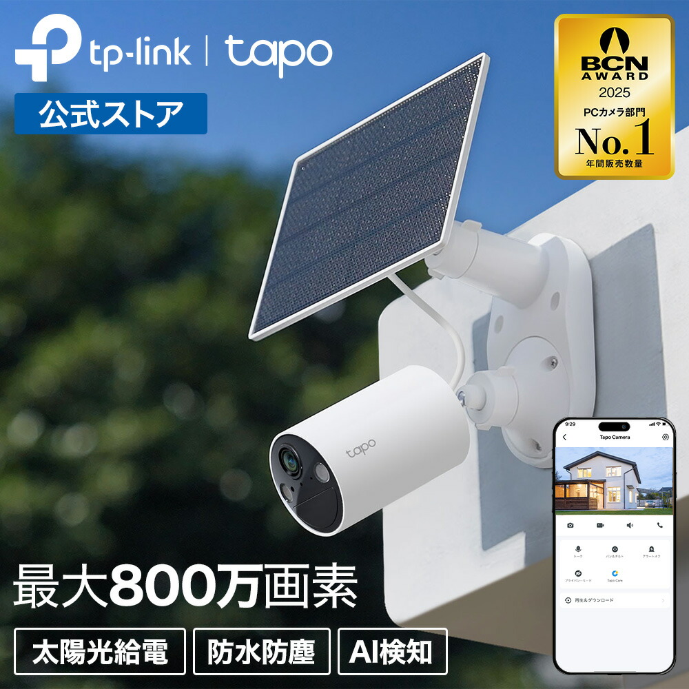 楽天市場】TP-Link セキュリティカメラ VIGI ドーム型 4MP IP67 防水