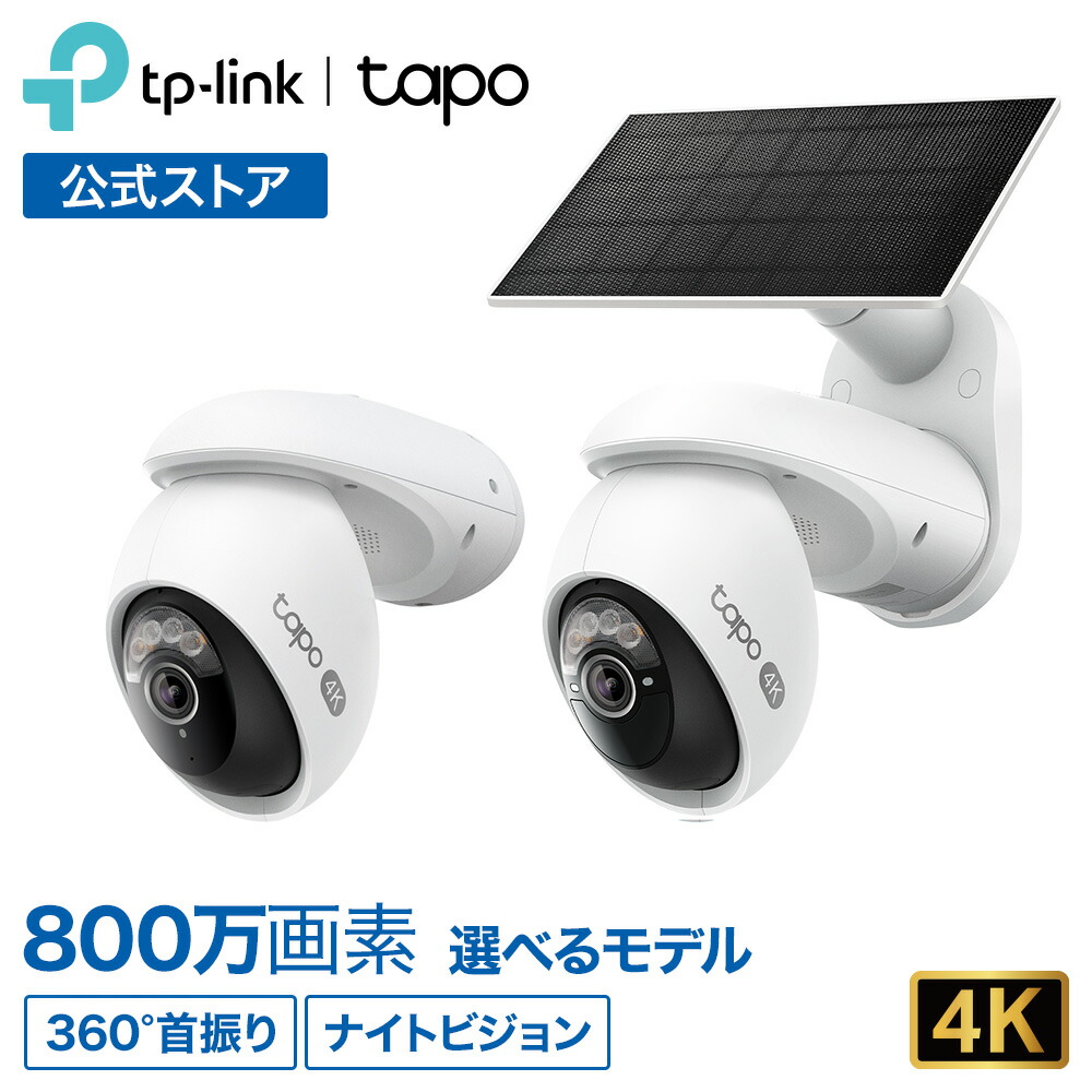 Tapo(タポ) 防犯カメラ TC92Kit Amazon.co.jp: Tapo(タポ) 防犯カメラ ペットカメラ 屋外