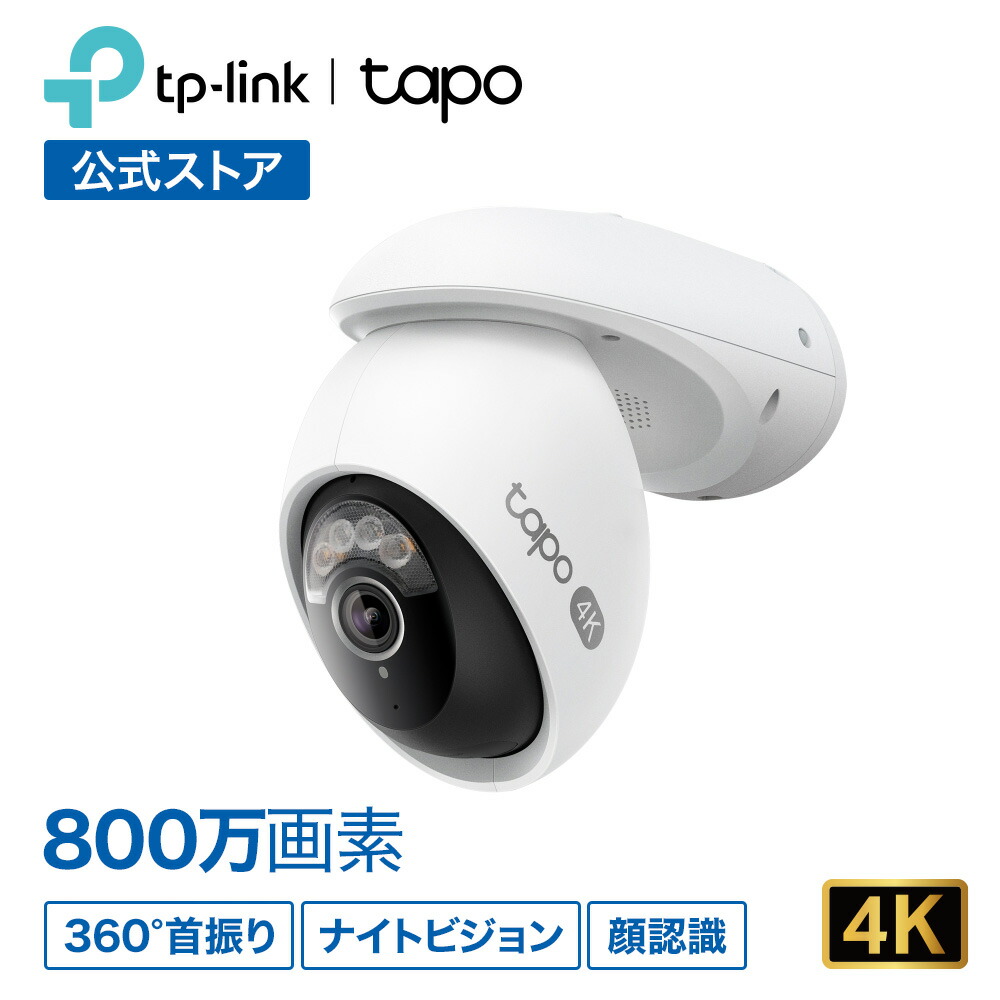 【美品】Tapo C425 ワイヤレス防犯カメラ 2K Amazon.co.jp: TP-Link Tapo 防犯カメラ 屋外 ソーラー 見守り