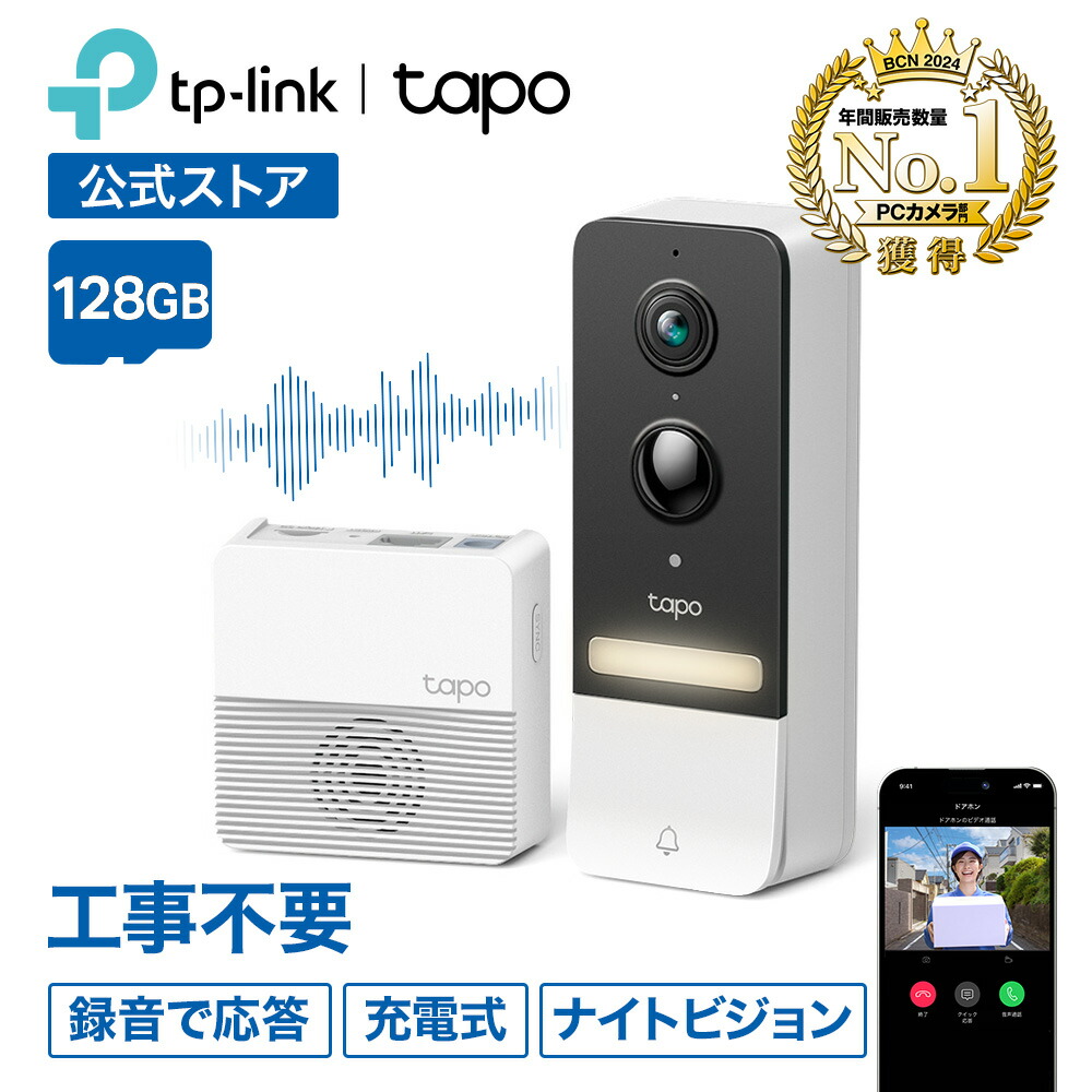 会員限定価格】【11%OFFセール】TP-Link ティーピーリンク Tapo