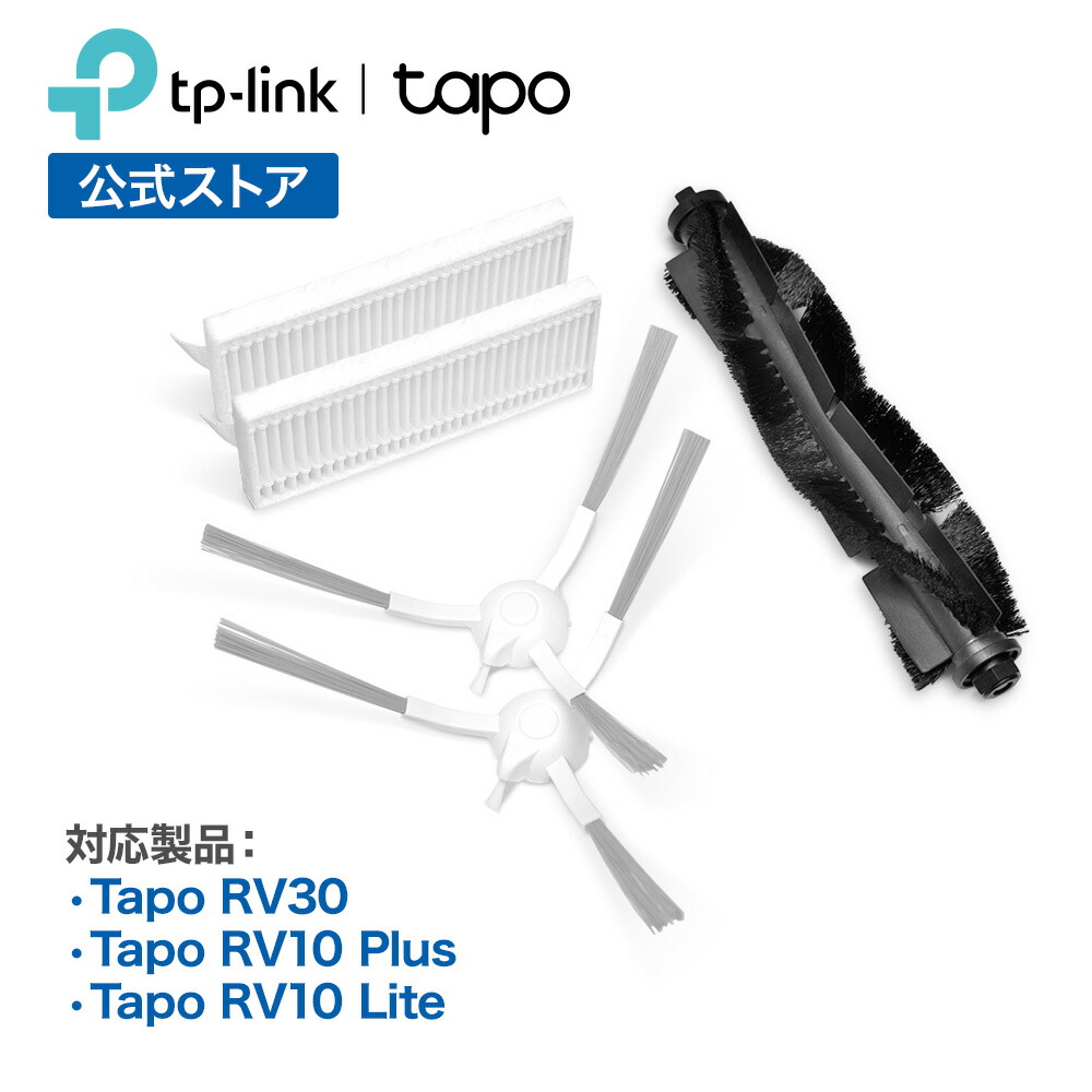 楽天市場】Tapo ロボット掃除機用 【Tapo RV30 Plus, Tapo RV30, Tapo