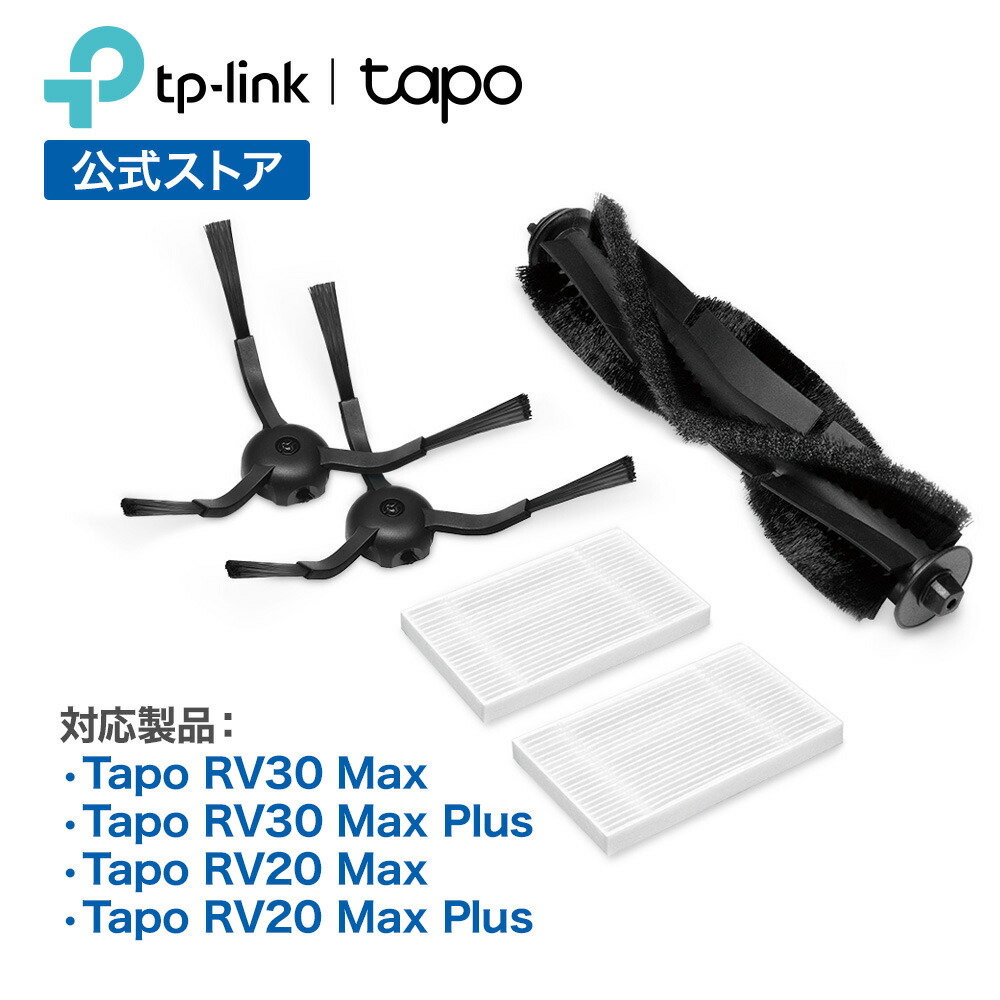 楽天市場】Tapo ロボット掃除機用 【Tapo RV30 Plus, Tapo RV30, Tapo