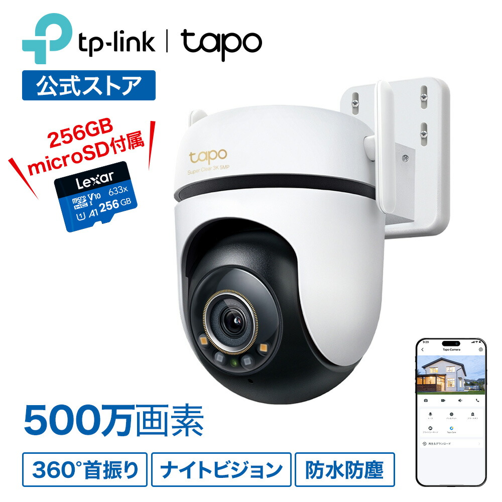 tapo 1080p フルHD 防犯カメラ 楽天市場】Tapo 屋外/室内 防犯カメラ 電池式 WiFカメラ 見守り
