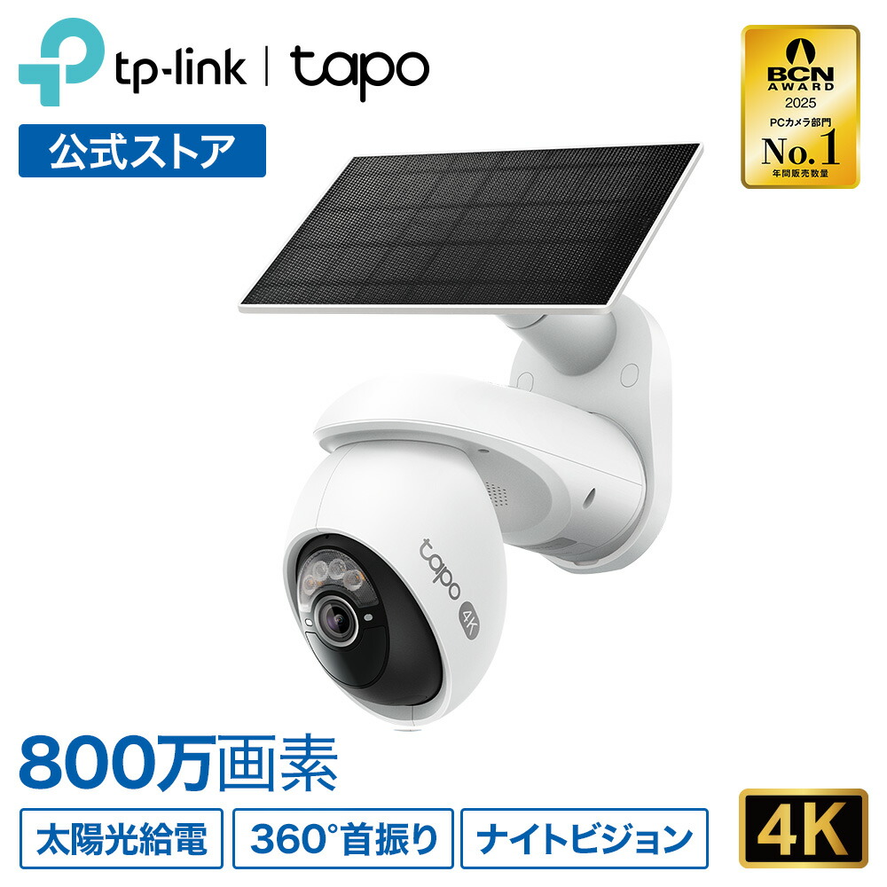 楽天市場】【新登場☆4K 800万画素】Tapo 屋外 防犯カメラ 360