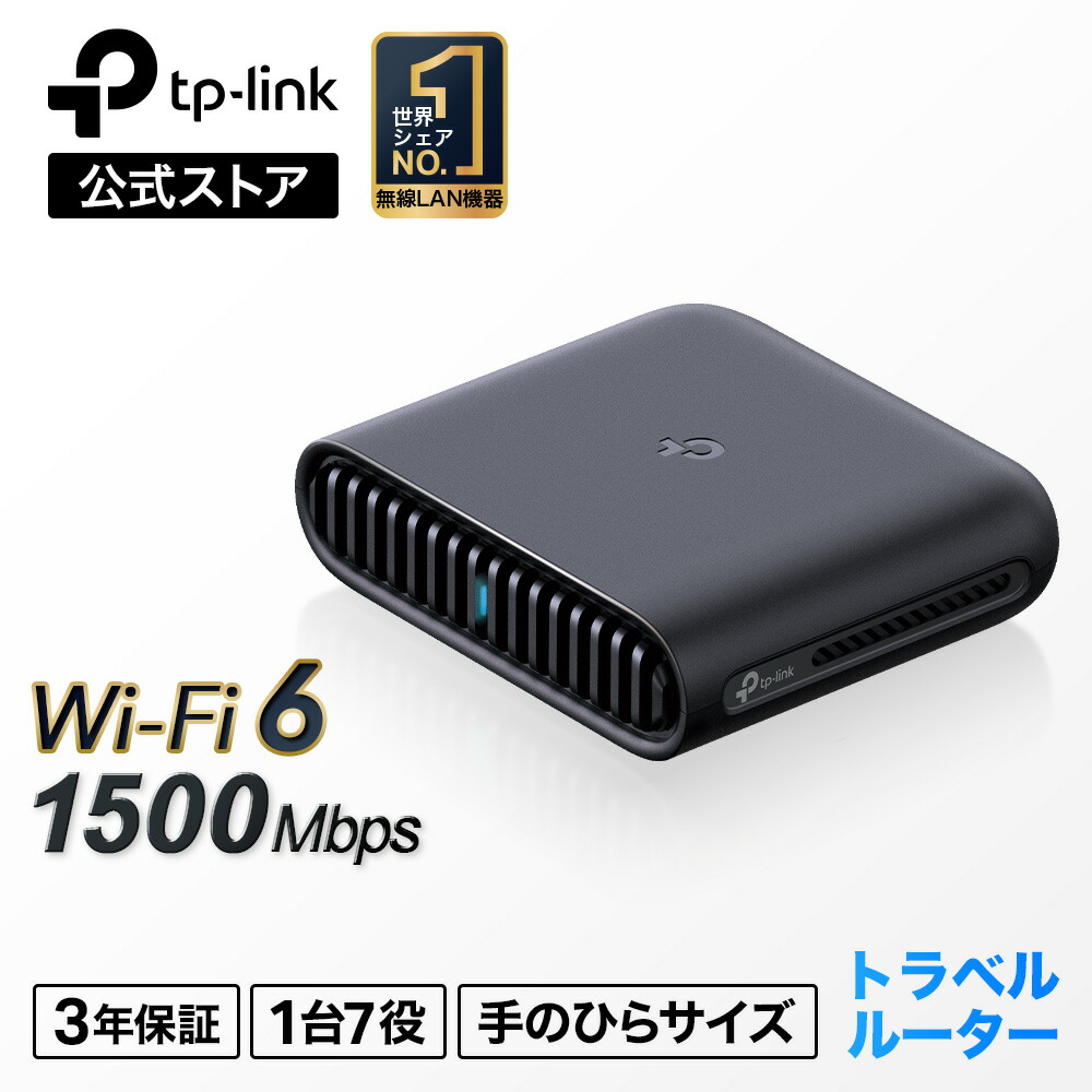 TP-Link モバイルルーター M7450/A M7450 | 300 Mbps LTE-Advanced Mobile Wi-Fi | TP-Link United Kingdom