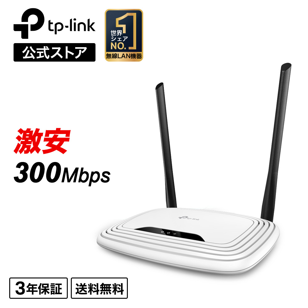 楽天市場】【超小型Wi-Fiルーター】300Mbps コンパクト無線LANルーター TP-Link TL-WR802N ホテルでWiFi USB給電型  3年保証 ブリッジ(APモード)/中継機能/子機機能付き : TP-Linkダイレクト 楽天市場店