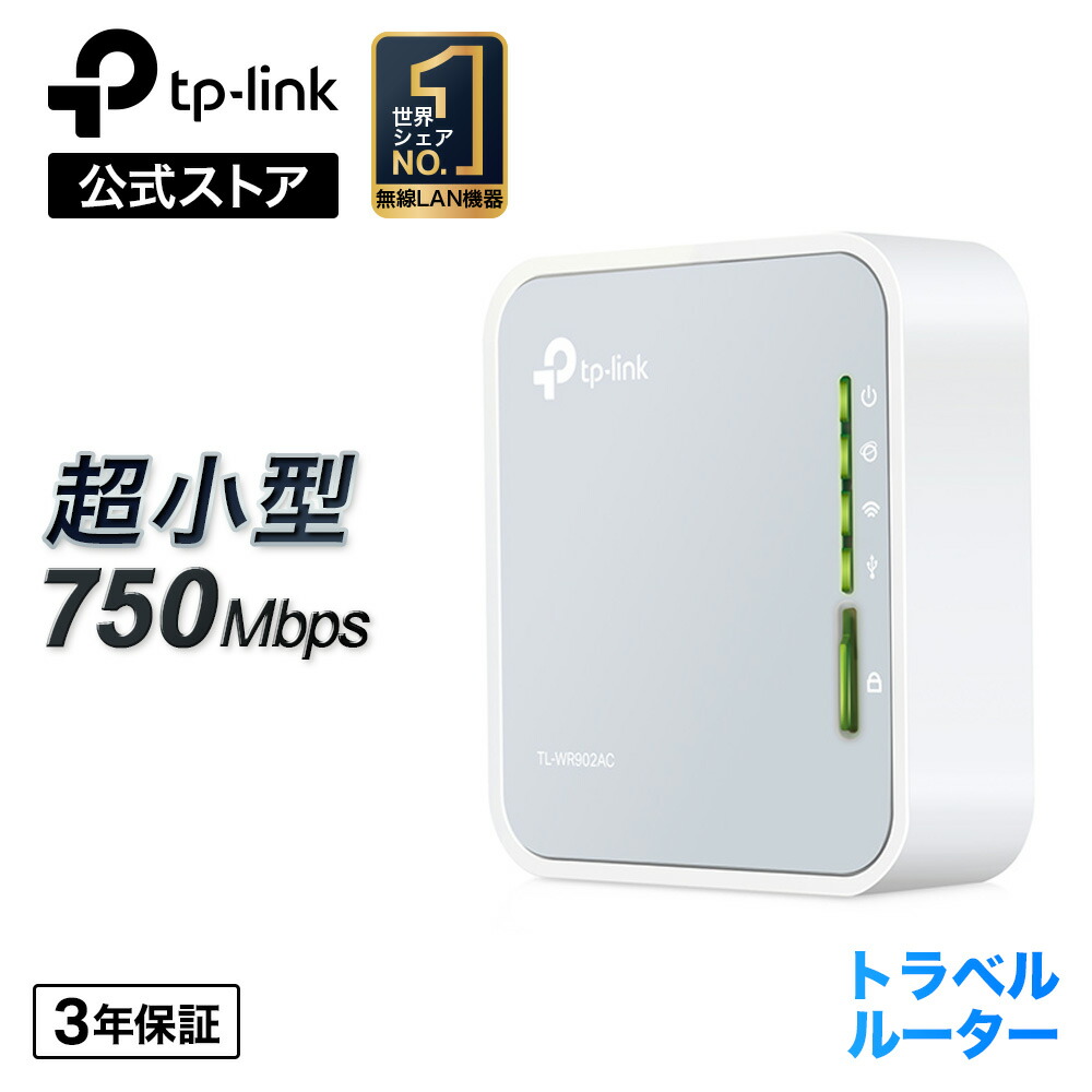 楽天市場】TP-Link Wi-Fi 6E 無線ルーター 高速メッシュWi-Fi